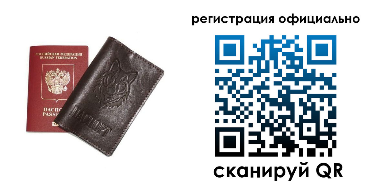 прописка для военкомата в Острогожске