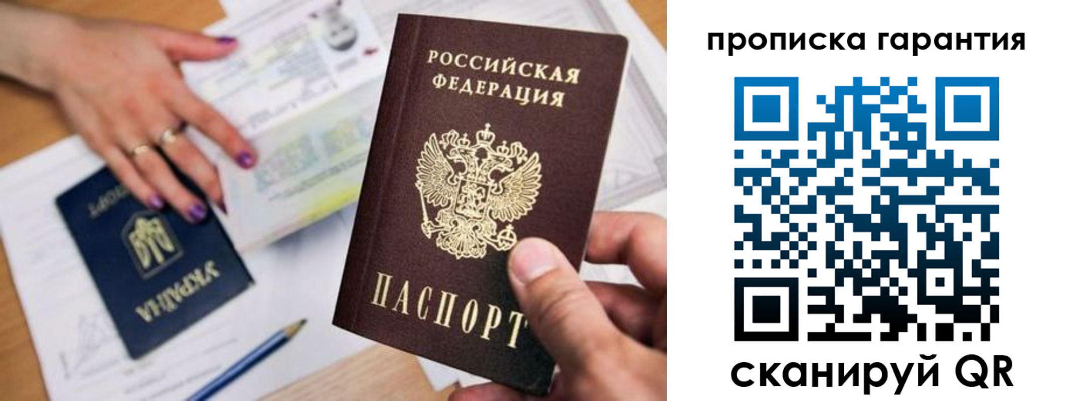 миграционный учет в Острогожске