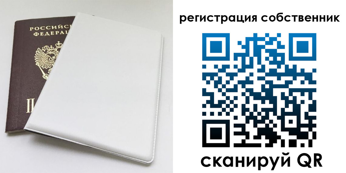 временная регистрация для школы в Острогожске
