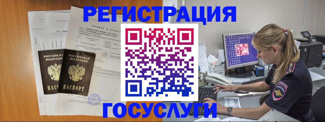 временная прописка в Острогожске