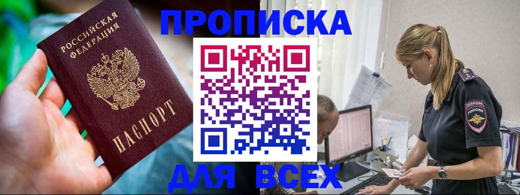 временная регистрация гарантия в Острогожске