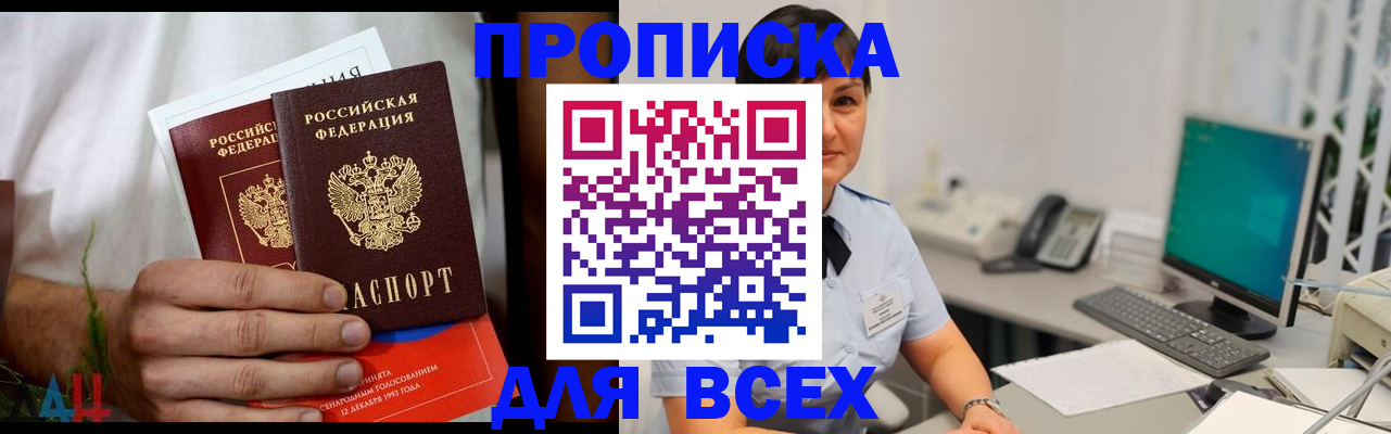 временная регистрация поиск в Острогожске