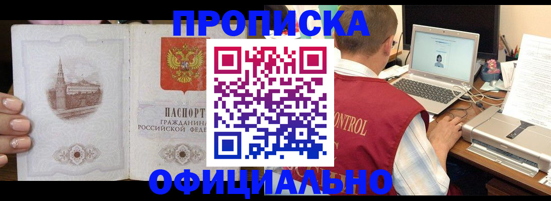 прописка для школы в Острогожске