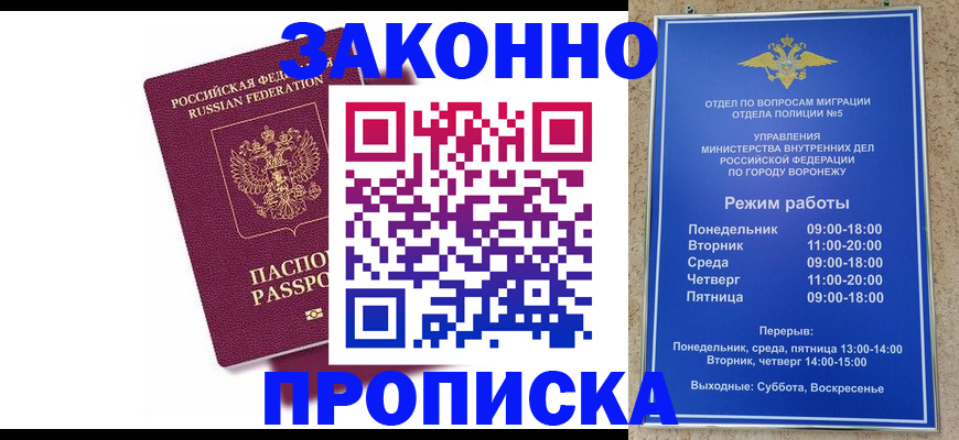 найти адрес прописки в Острогожске