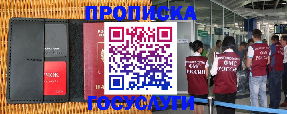 временная регистрация гарантия в Острогожске