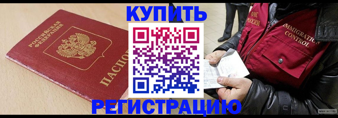 прописка паспорт в Острогожске