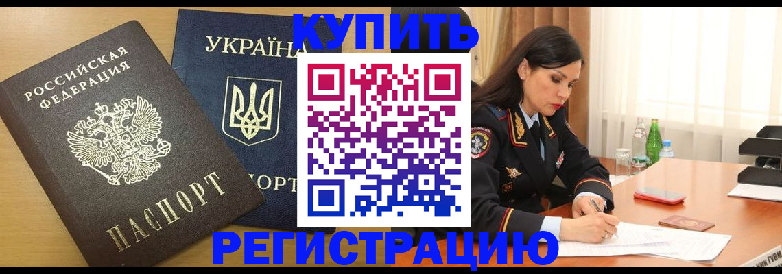 прописка паспорт в Острогожске
