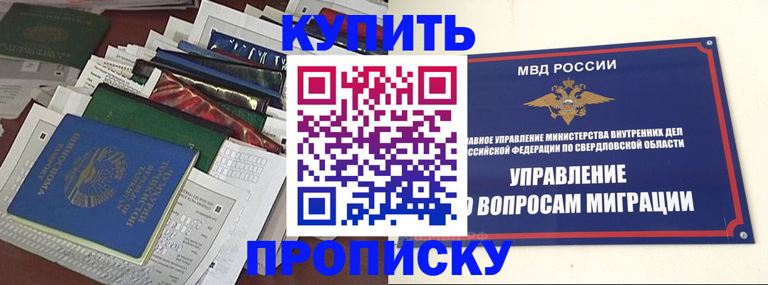 временная регистрация собственник в Острогожске